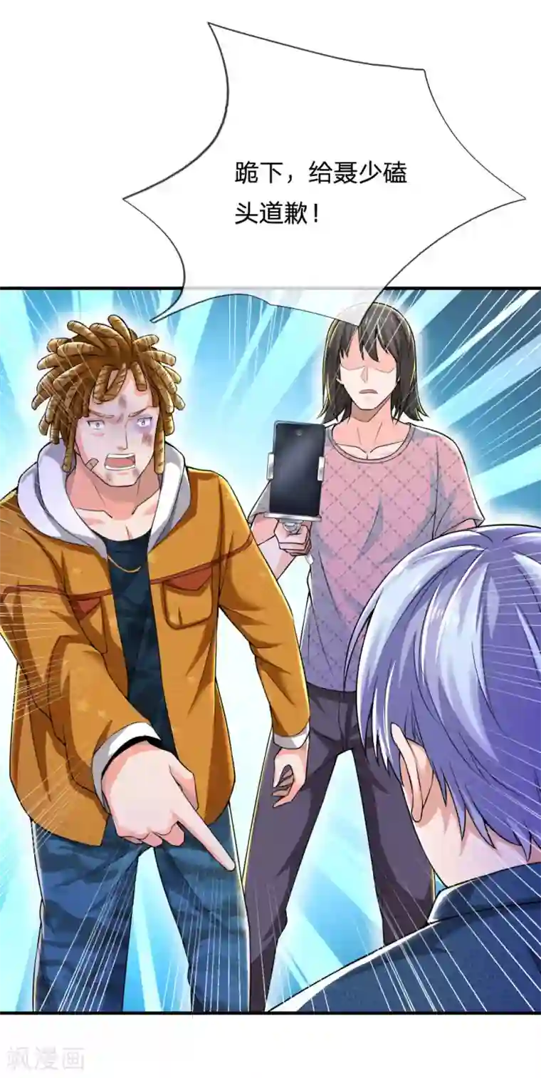 我是大仙尊第232话 痛恨李姓，大少风范