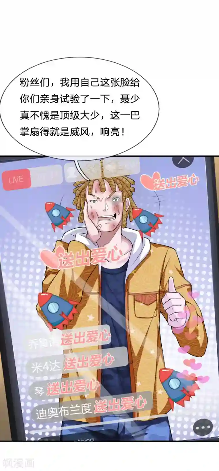 我是大仙尊第232话 痛恨李姓，大少风范