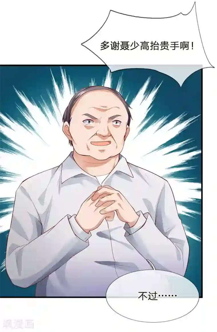 我是大仙尊第232话 痛恨李姓，大少风范