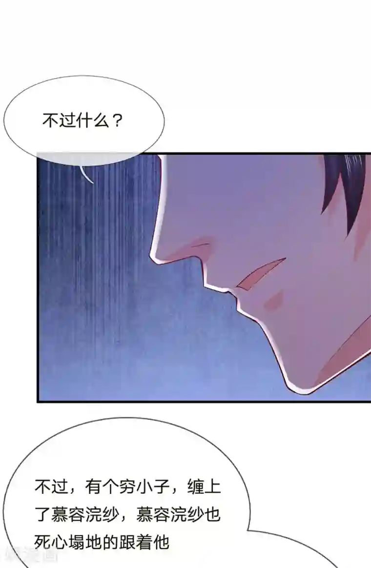 我是大仙尊第232话 痛恨李姓，大少风范