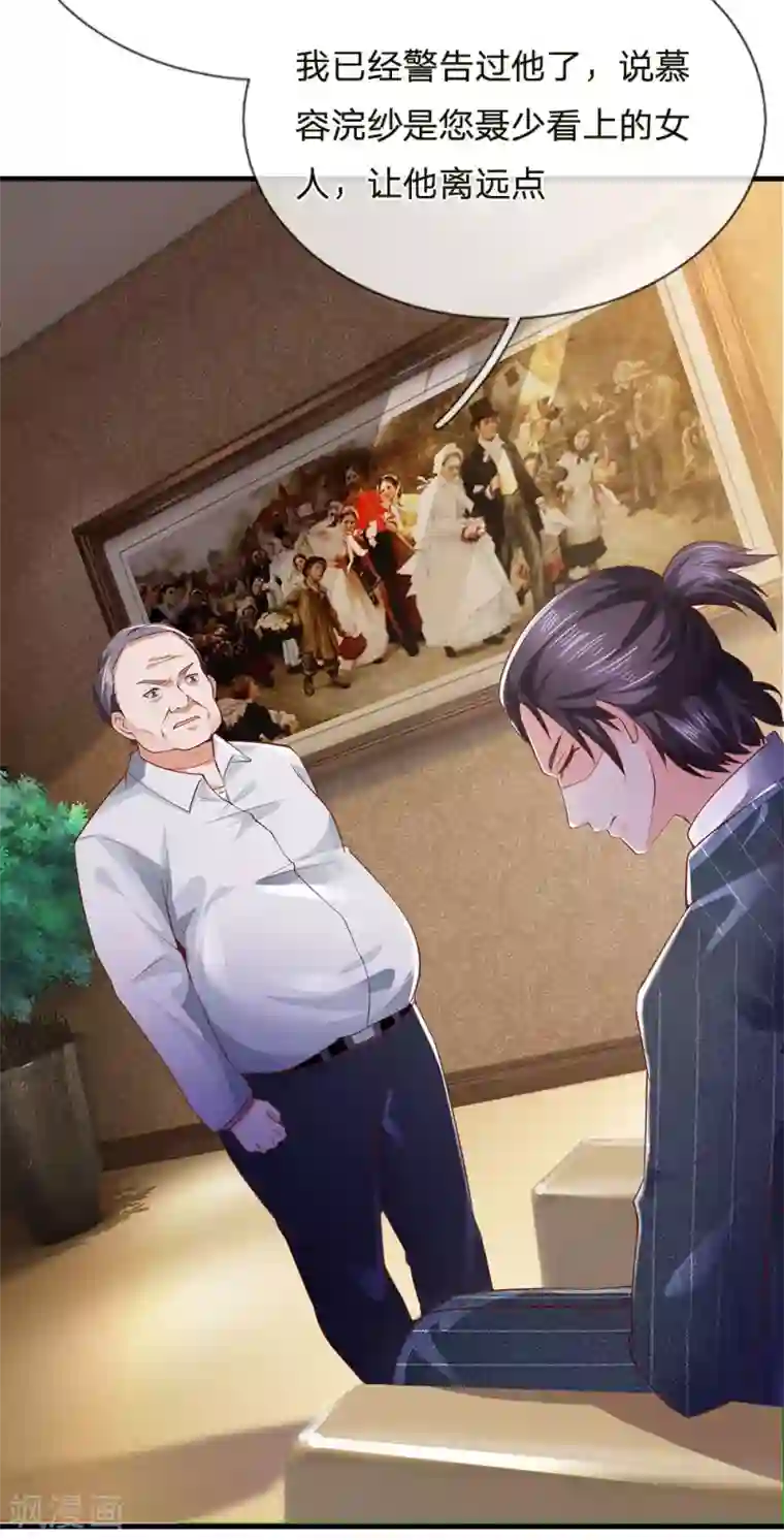 我是大仙尊第232话 痛恨李姓，大少风范