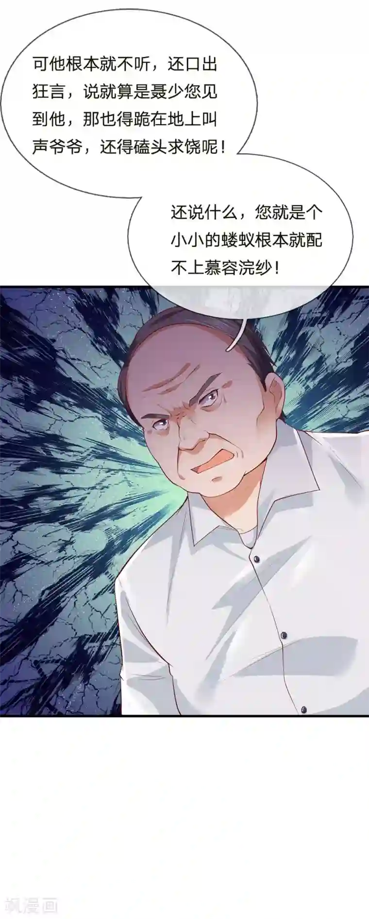 我是大仙尊第232话 痛恨李姓，大少风范