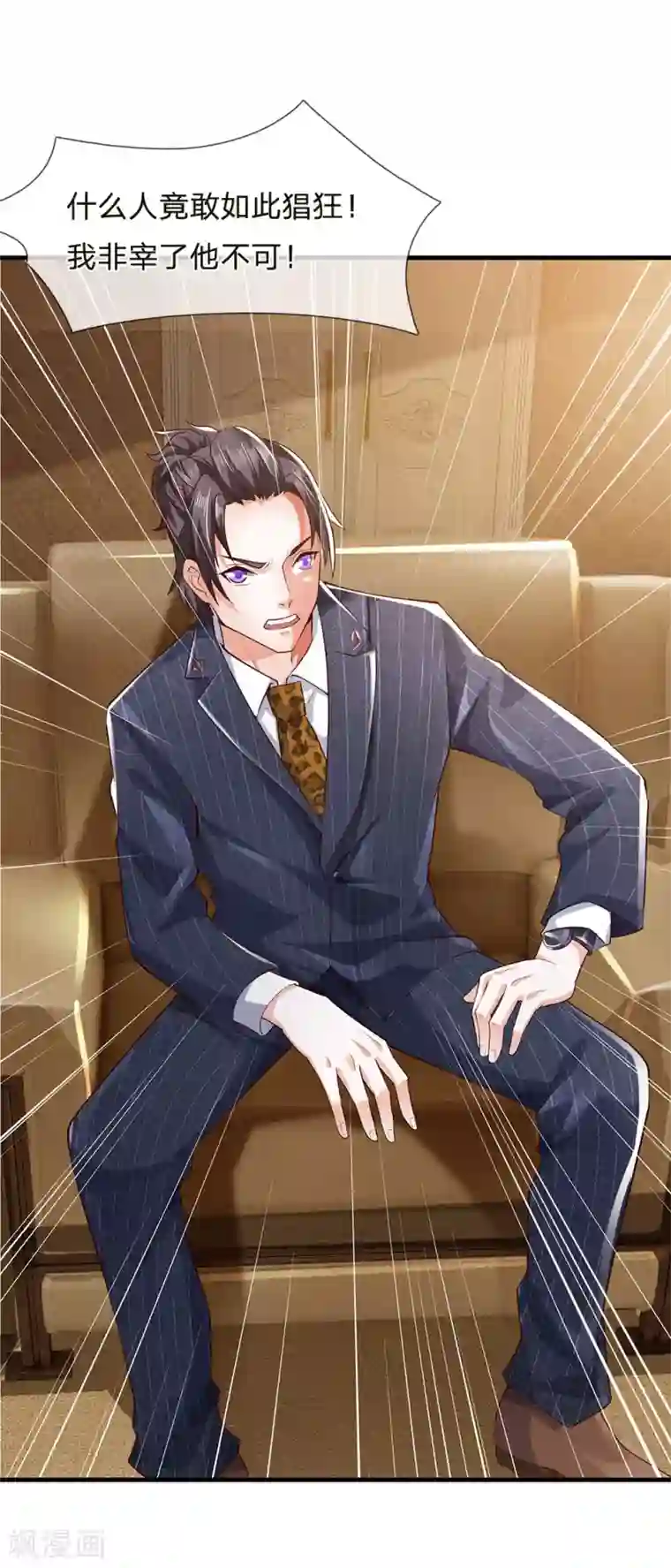 我是大仙尊第232话 痛恨李姓，大少风范