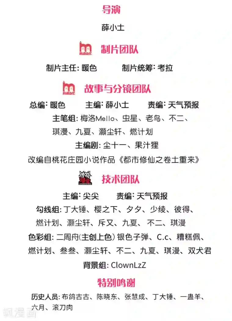 我是大仙尊第233话 逃亡聂家，自己掌掴