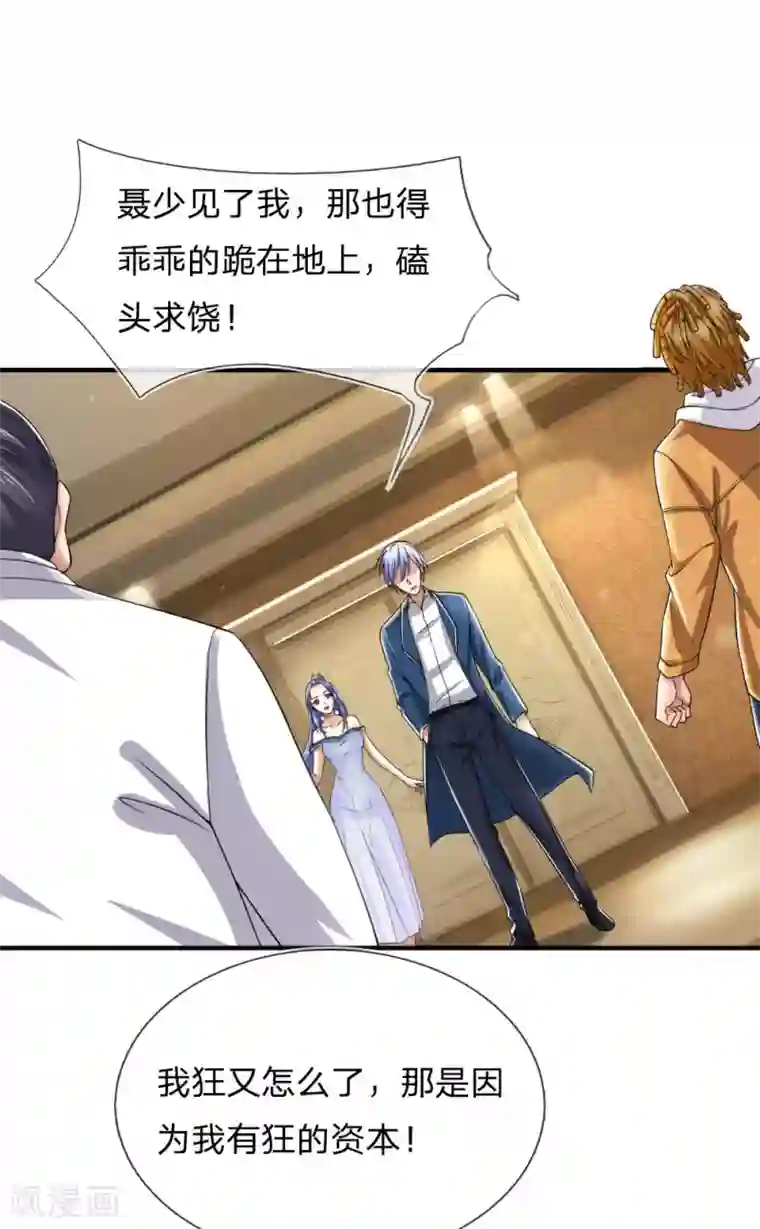 我是大仙尊第233话 逃亡聂家，自己掌掴