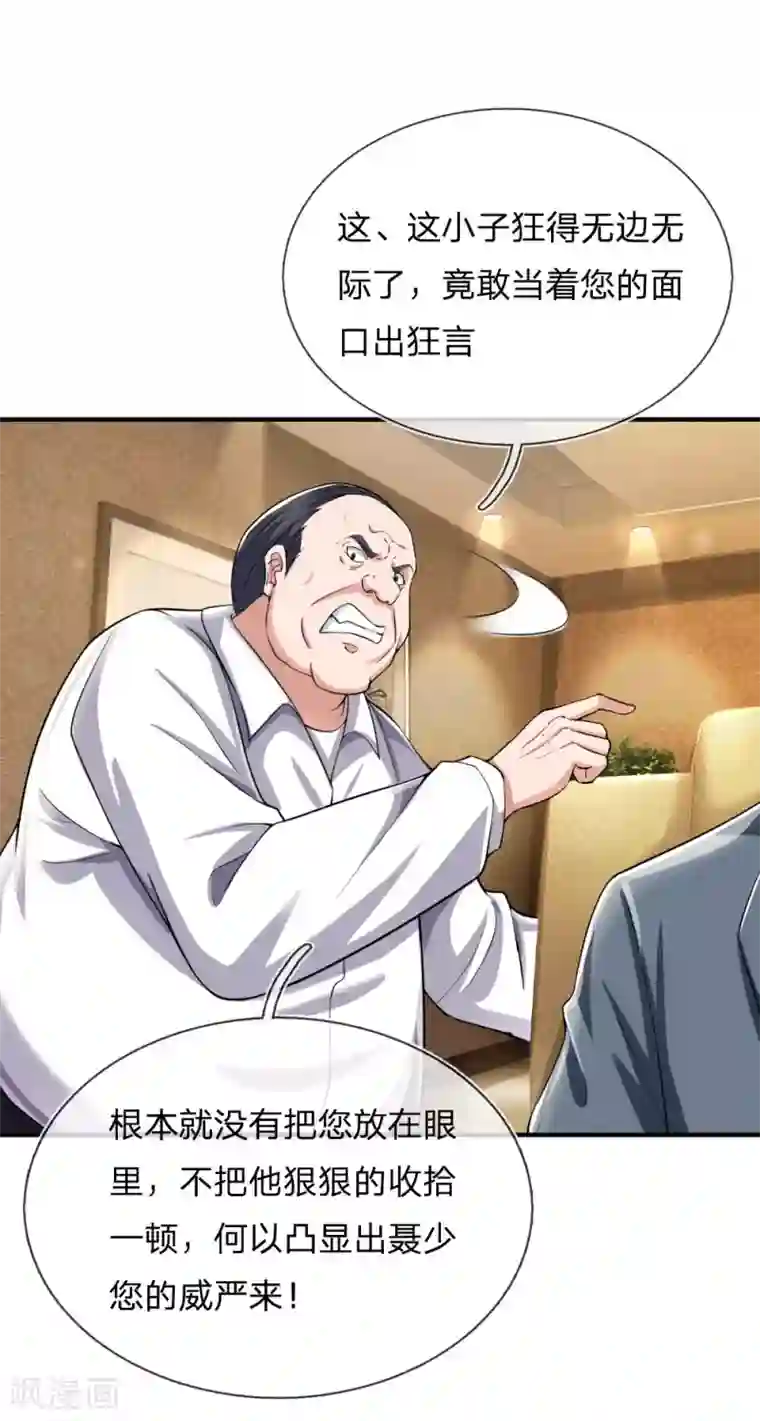 我是大仙尊第233话 逃亡聂家，自己掌掴