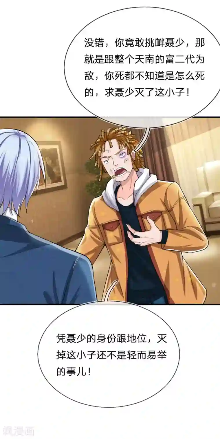 我是大仙尊第233话 逃亡聂家，自己掌掴