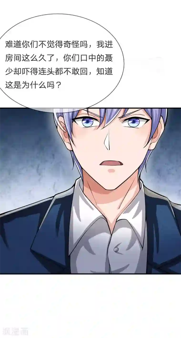 我是大仙尊第233话 逃亡聂家，自己掌掴