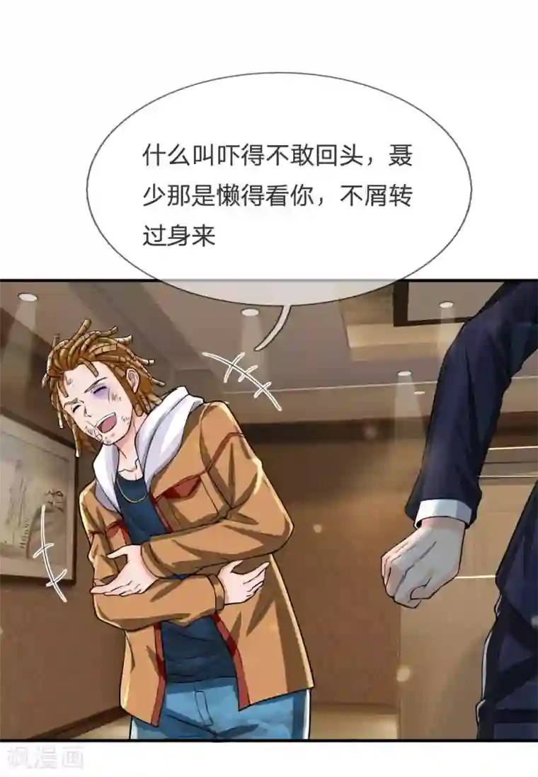 我是大仙尊第233话 逃亡聂家，自己掌掴