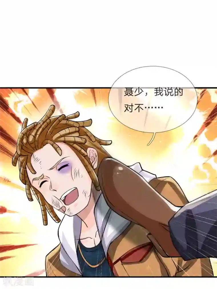 我是大仙尊第233话 逃亡聂家，自己掌掴