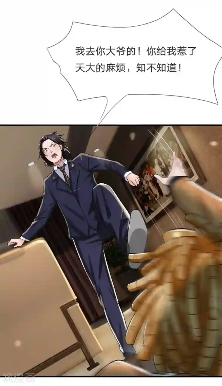 我是大仙尊第233话 逃亡聂家，自己掌掴