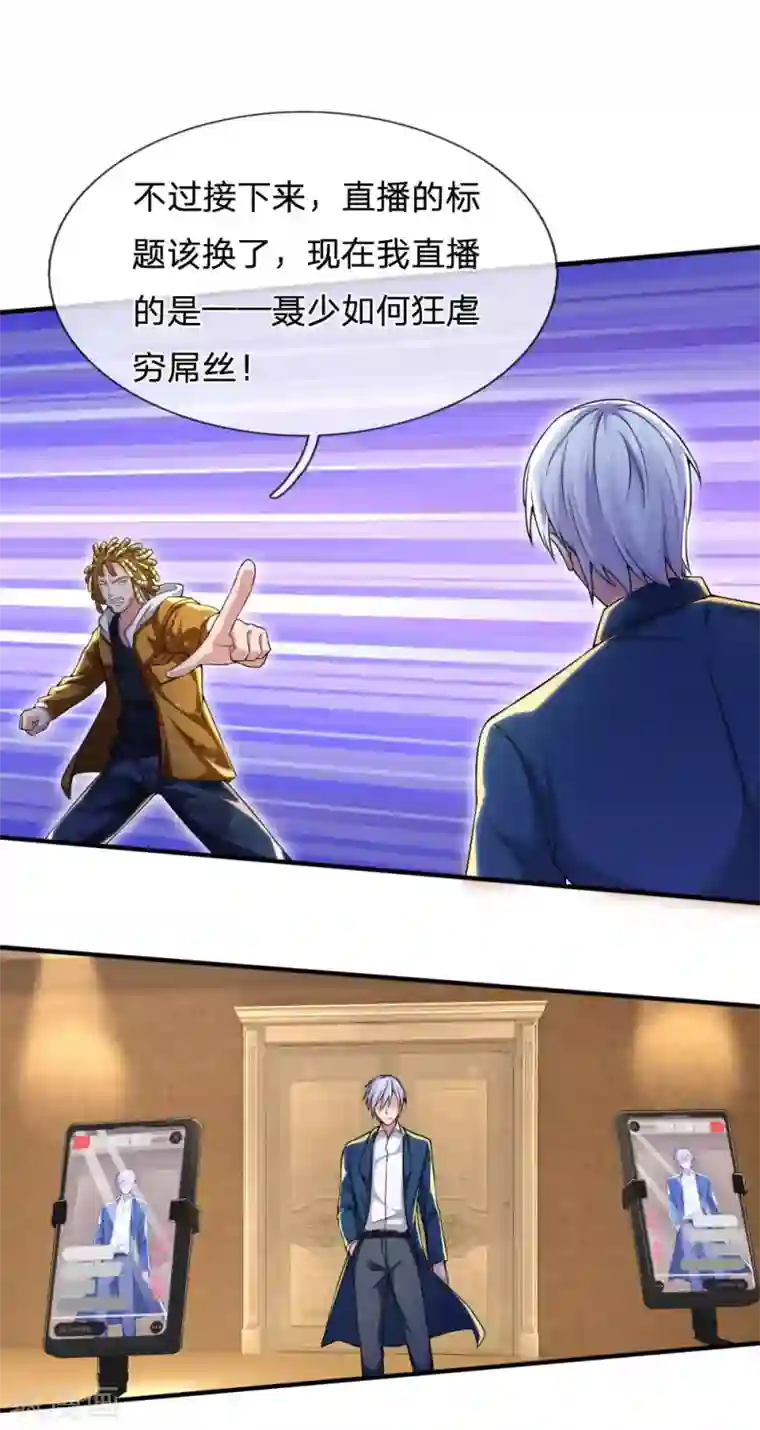 我是大仙尊第233话 逃亡聂家，自己掌掴