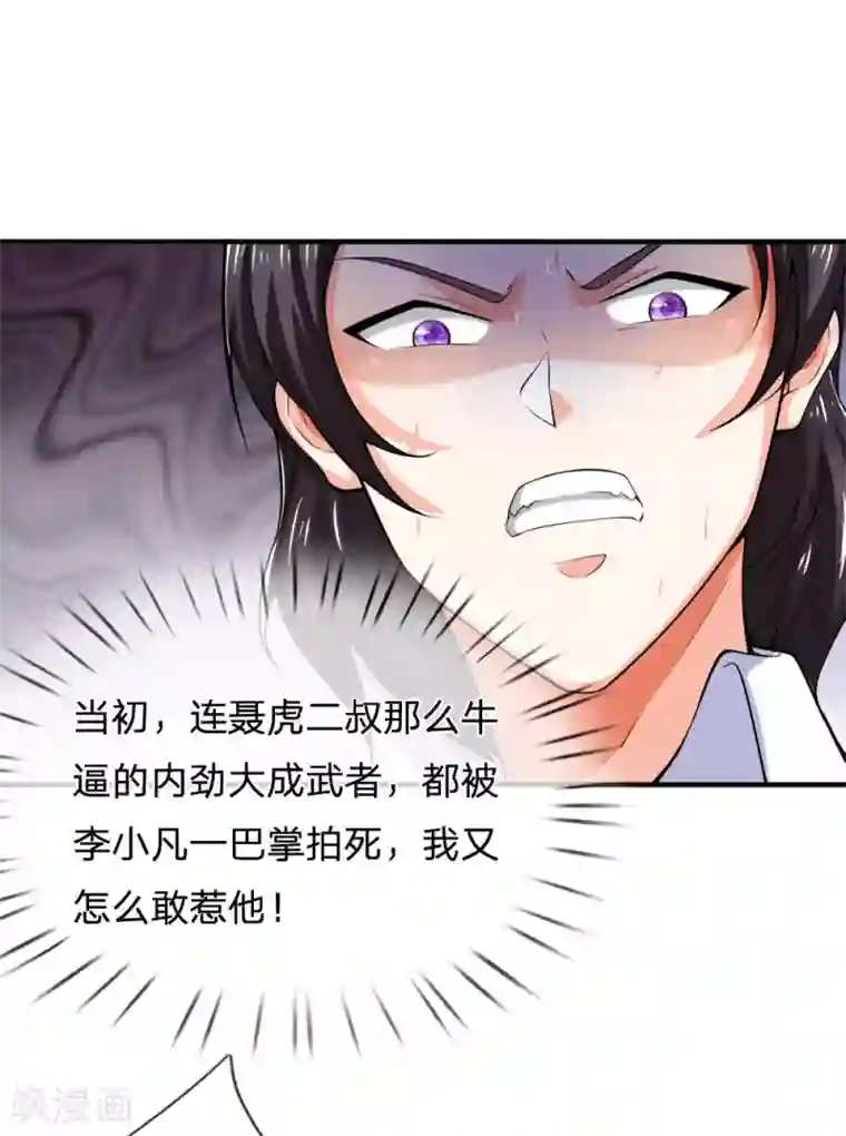 我是大仙尊第233话 逃亡聂家，自己掌掴