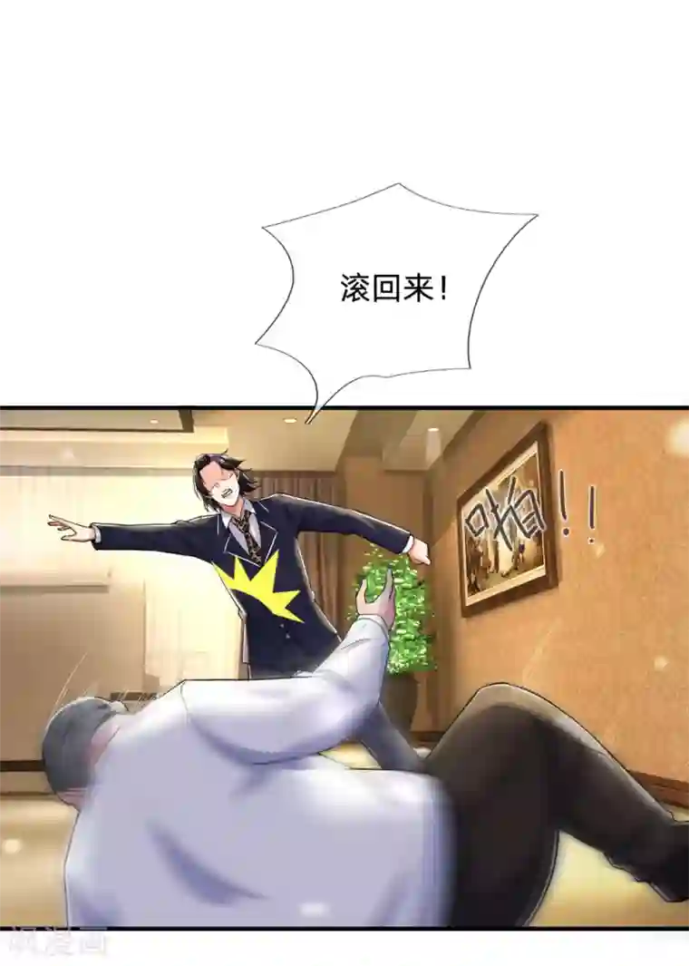 我是大仙尊第233话 逃亡聂家，自己掌掴