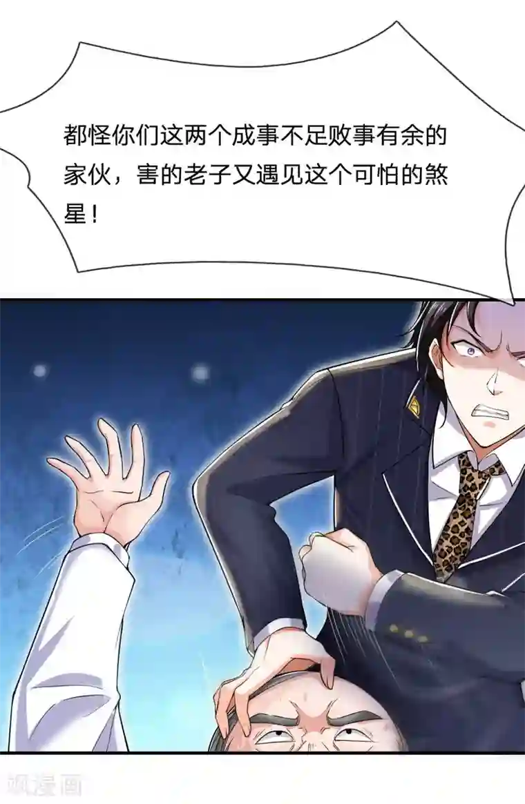 我是大仙尊第233话 逃亡聂家，自己掌掴