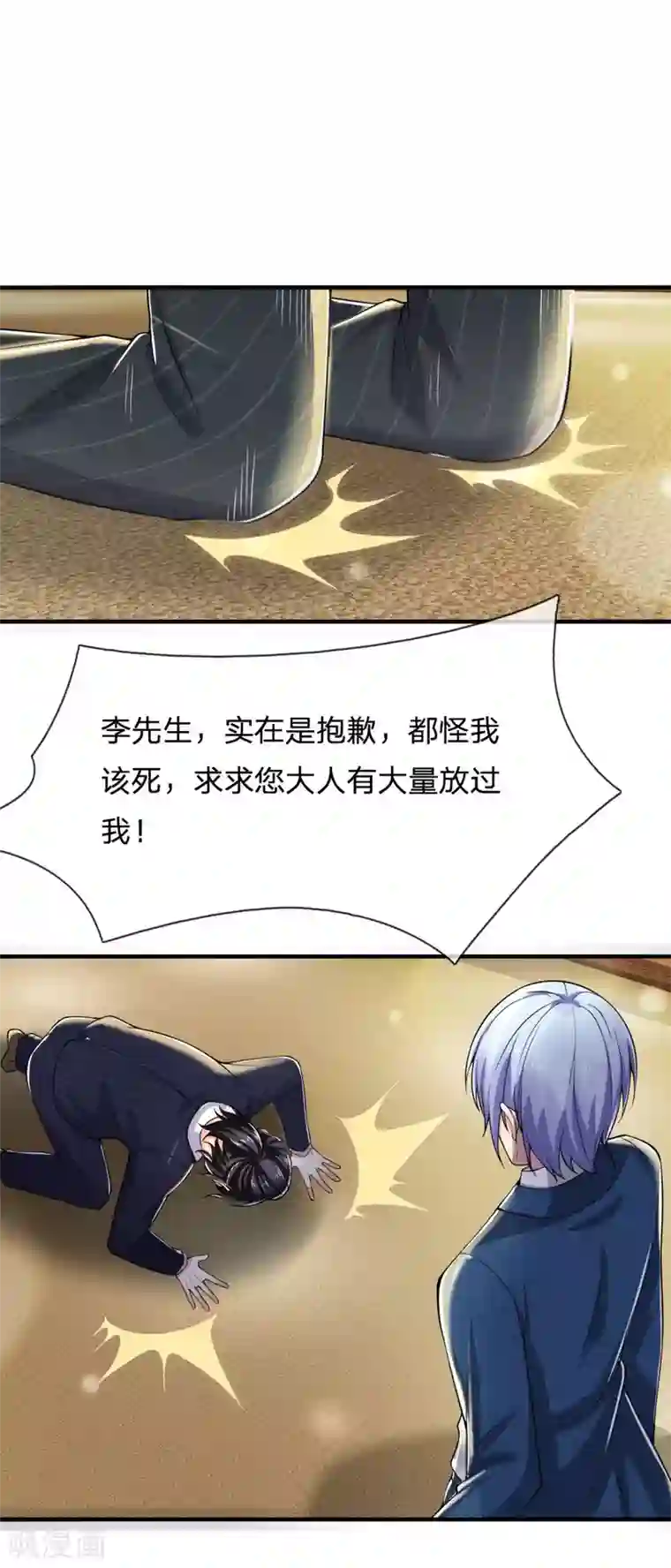 我是大仙尊第233话 逃亡聂家，自己掌掴