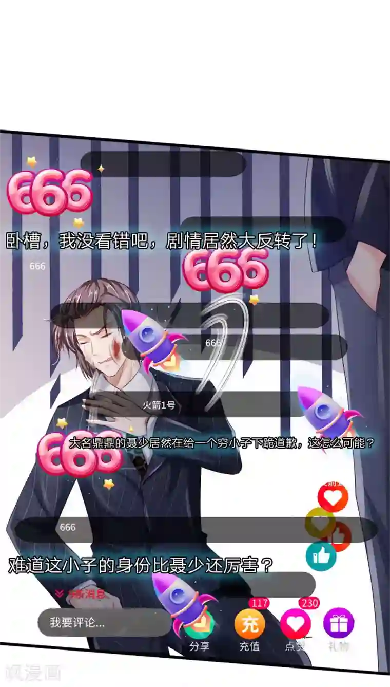 我是大仙尊第233话 逃亡聂家，自己掌掴