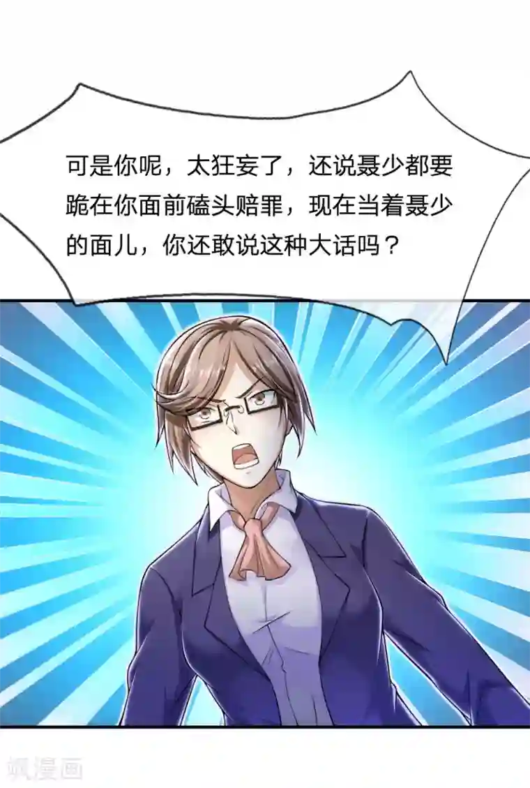 我是大仙尊第233话 逃亡聂家，自己掌掴