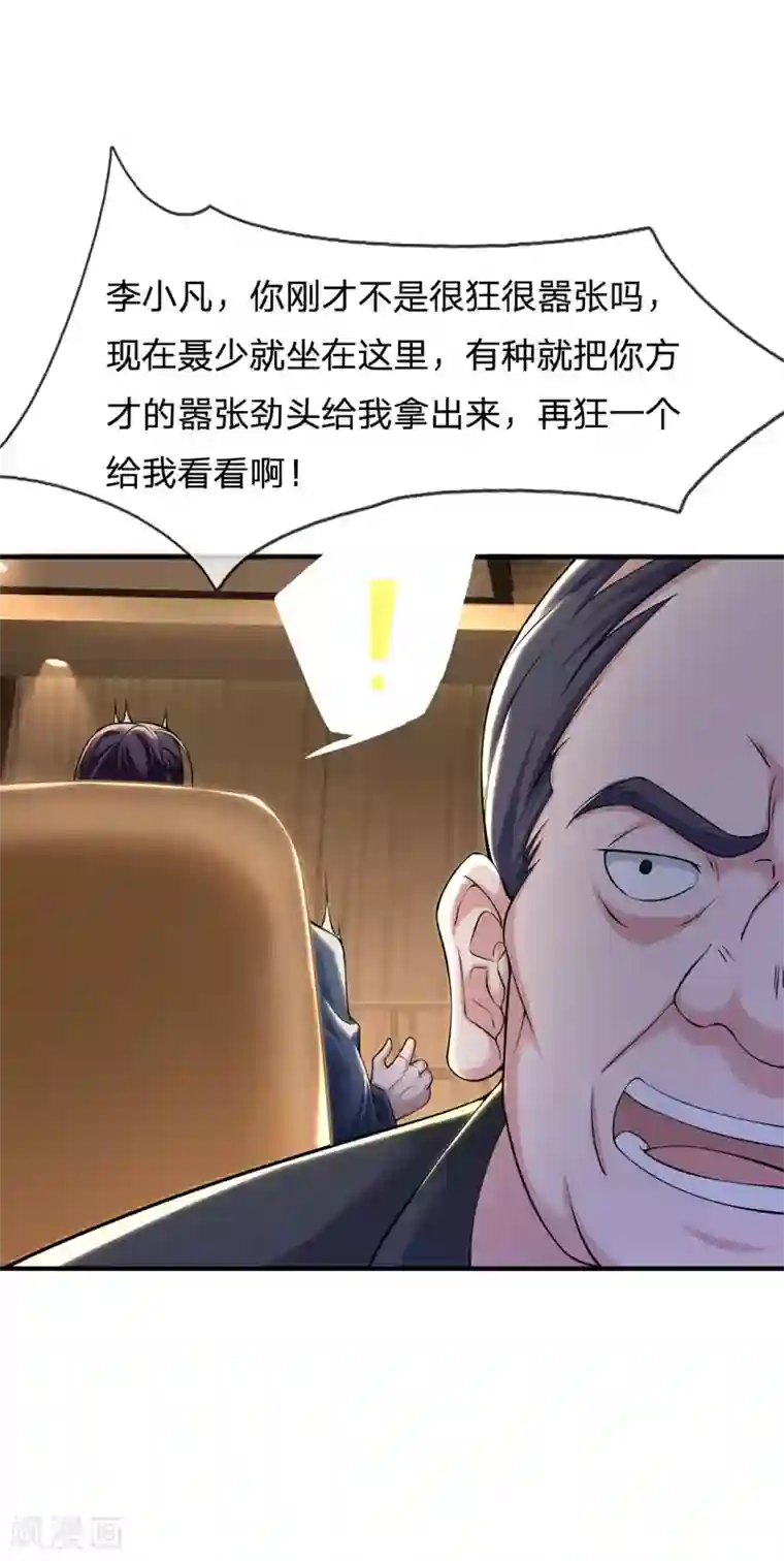 我是大仙尊第233话 逃亡聂家，自己掌掴