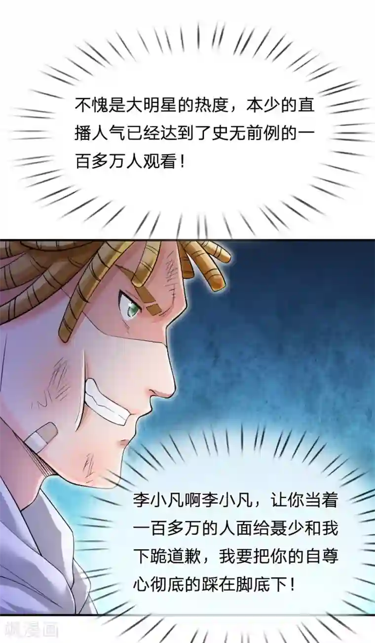 我是大仙尊第233话 逃亡聂家，自己掌掴