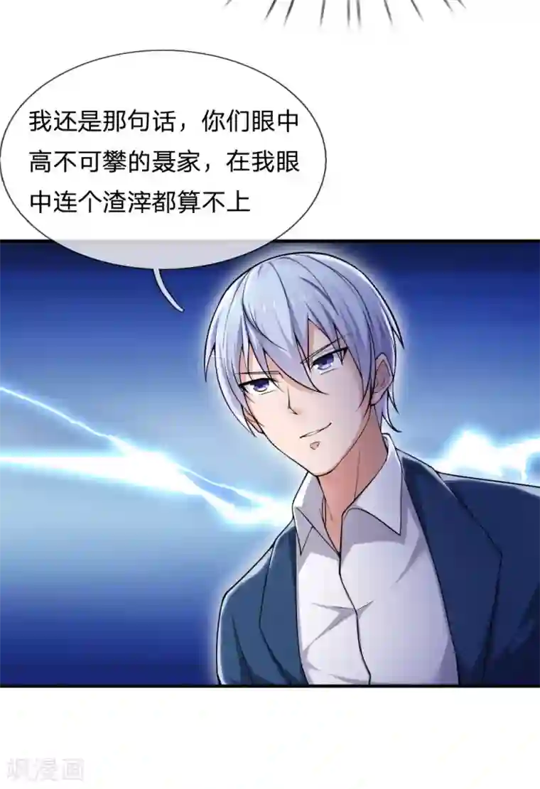 我是大仙尊第233话 逃亡聂家，自己掌掴