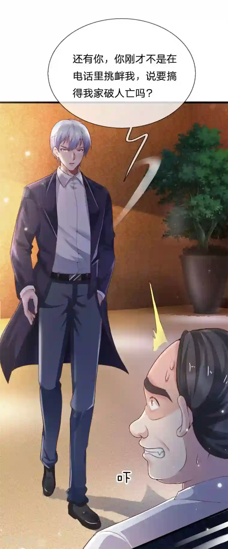 我是大仙尊第234话 高不可攀，玩笑而已