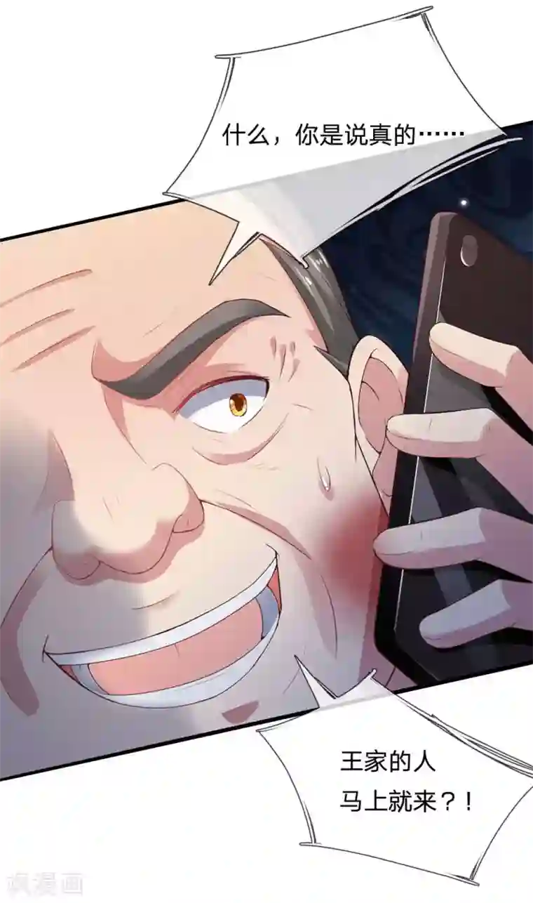 我是大仙尊第234话 高不可攀，玩笑而已