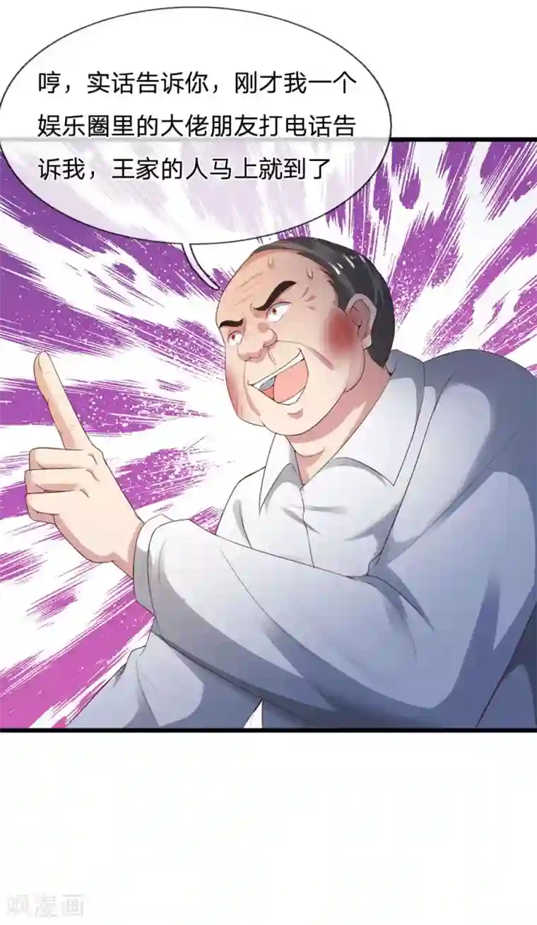 我是大仙尊第234话 高不可攀，玩笑而已