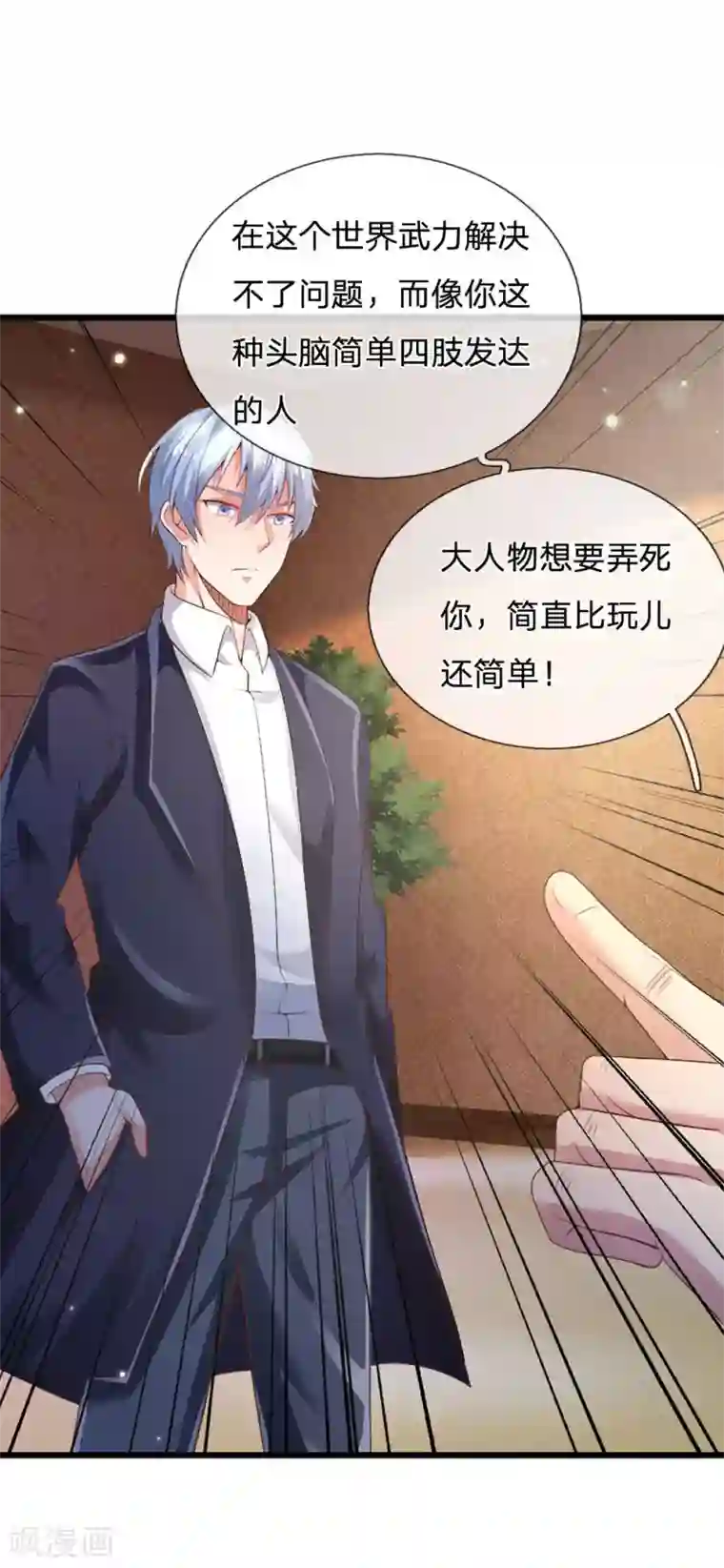 我是大仙尊第234话 高不可攀，玩笑而已