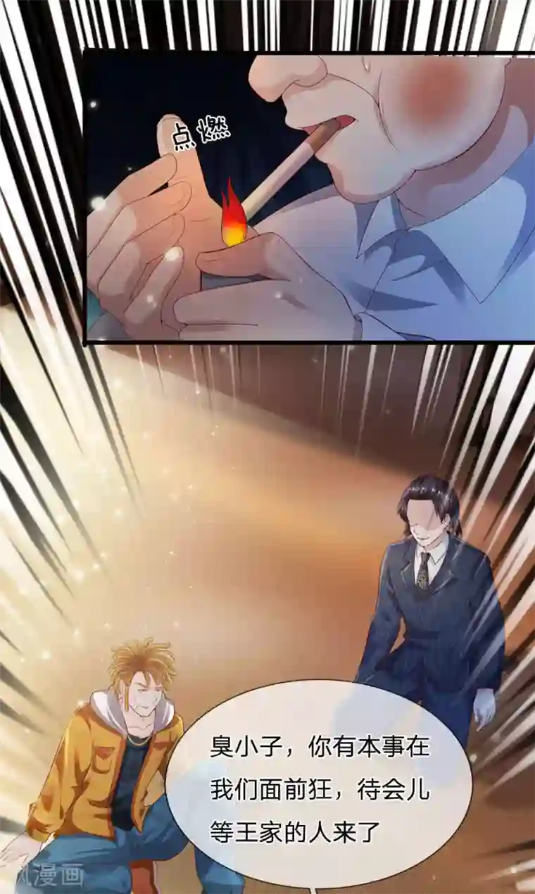 我是大仙尊第234话 高不可攀，玩笑而已