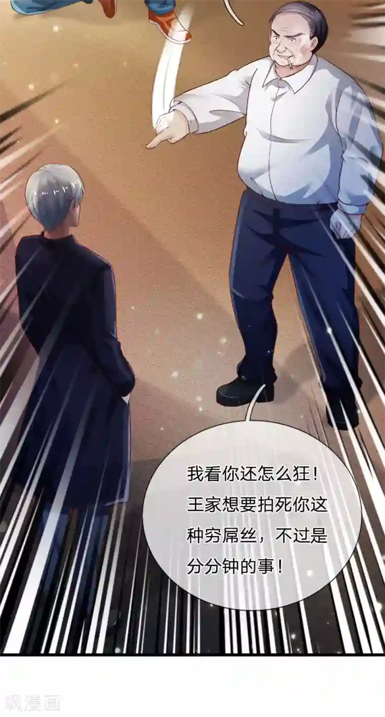 我是大仙尊第234话 高不可攀，玩笑而已