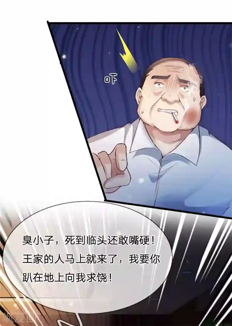 我是大仙尊第234话 高不可攀，玩笑而已