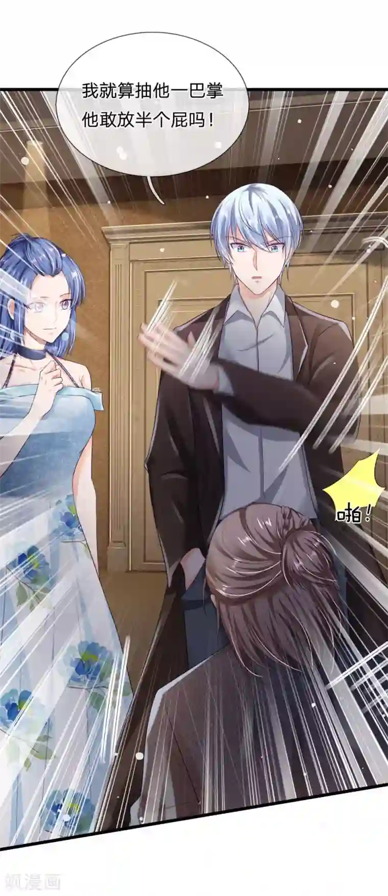 我是大仙尊第234话 高不可攀，玩笑而已