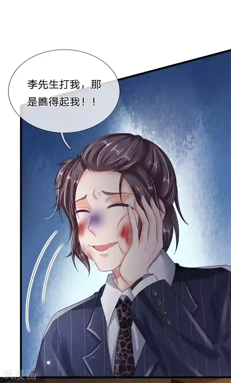 我是大仙尊第234话 高不可攀，玩笑而已