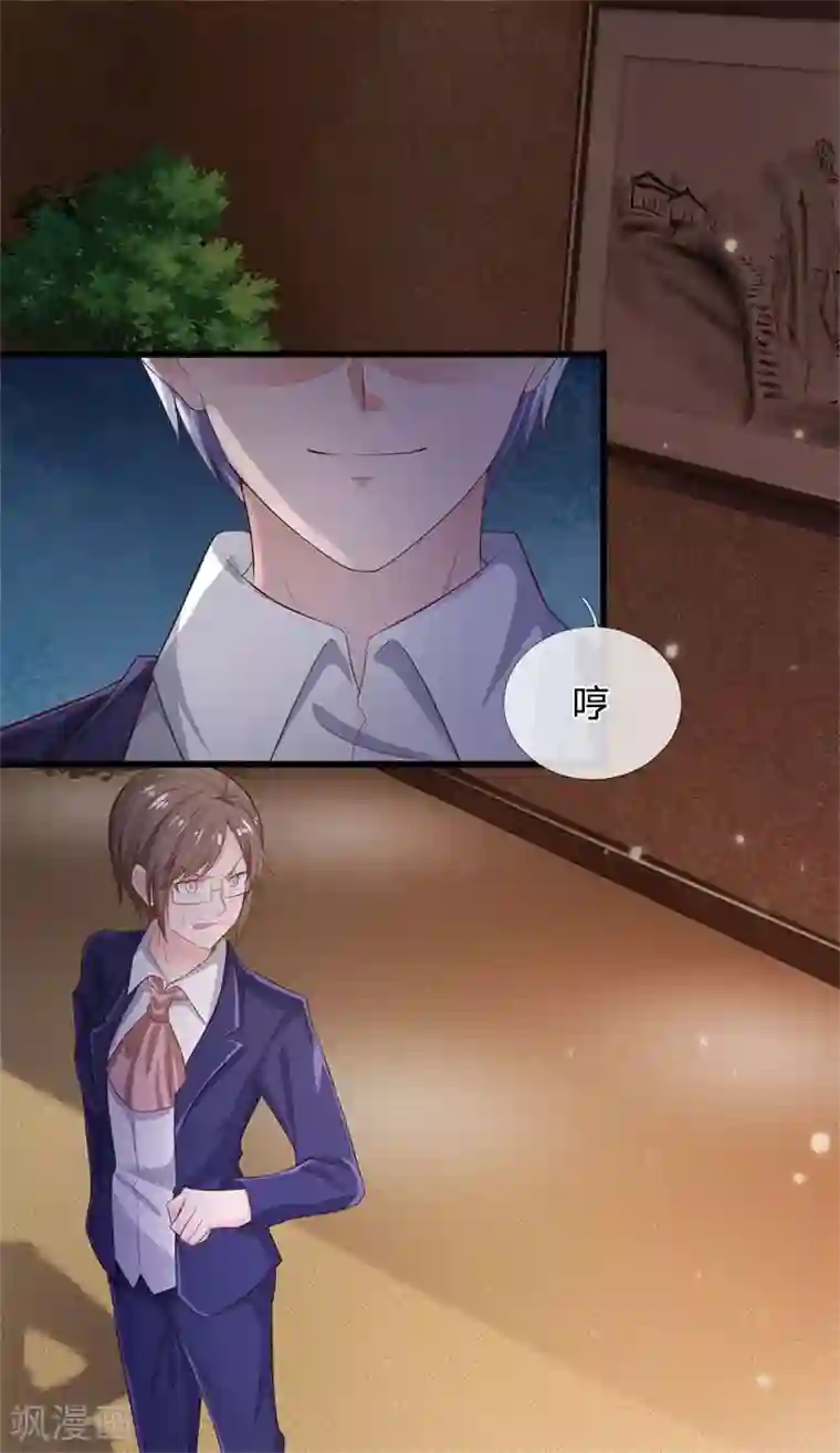 我是大仙尊第235话 帝都王家，想交朋友