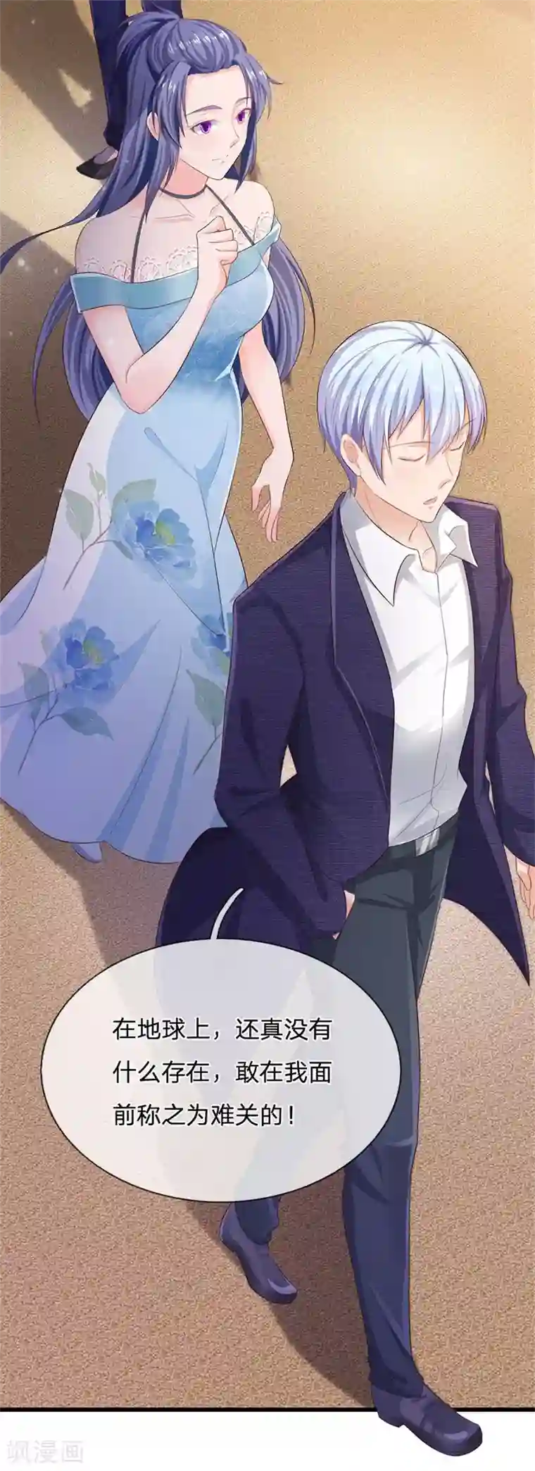 我是大仙尊第235话 帝都王家，想交朋友