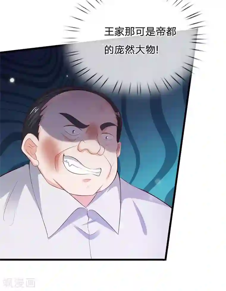 我是大仙尊第235话 帝都王家，想交朋友