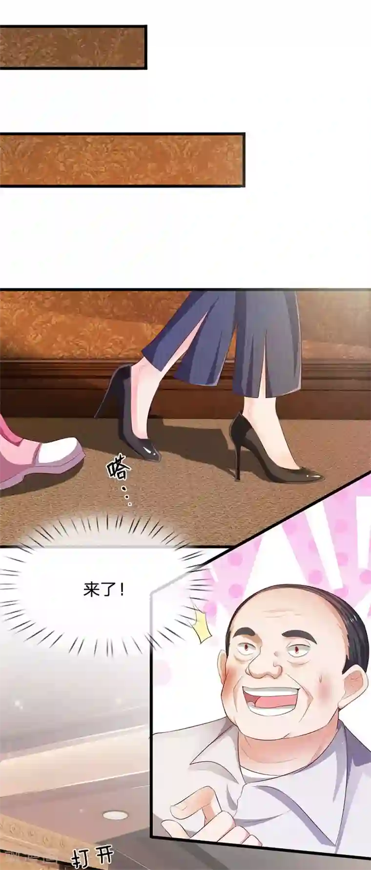 我是大仙尊第235话 帝都王家，想交朋友