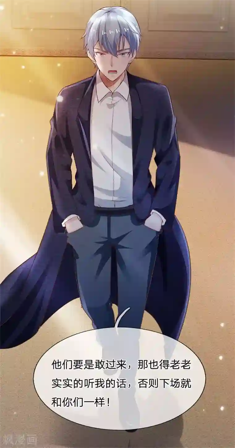 我是大仙尊第235话 帝都王家，想交朋友