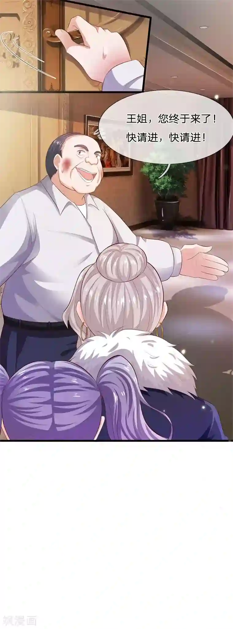 我是大仙尊第235话 帝都王家，想交朋友