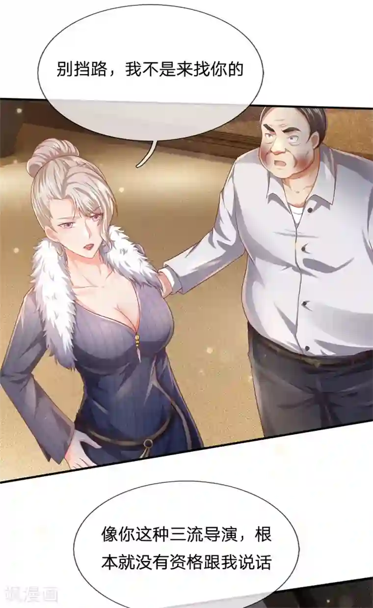 我是大仙尊第235话 帝都王家，想交朋友