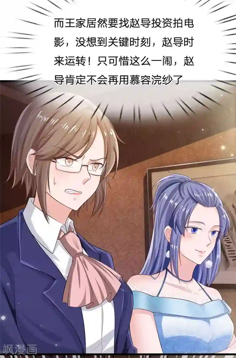 我是大仙尊第235话 帝都王家，想交朋友