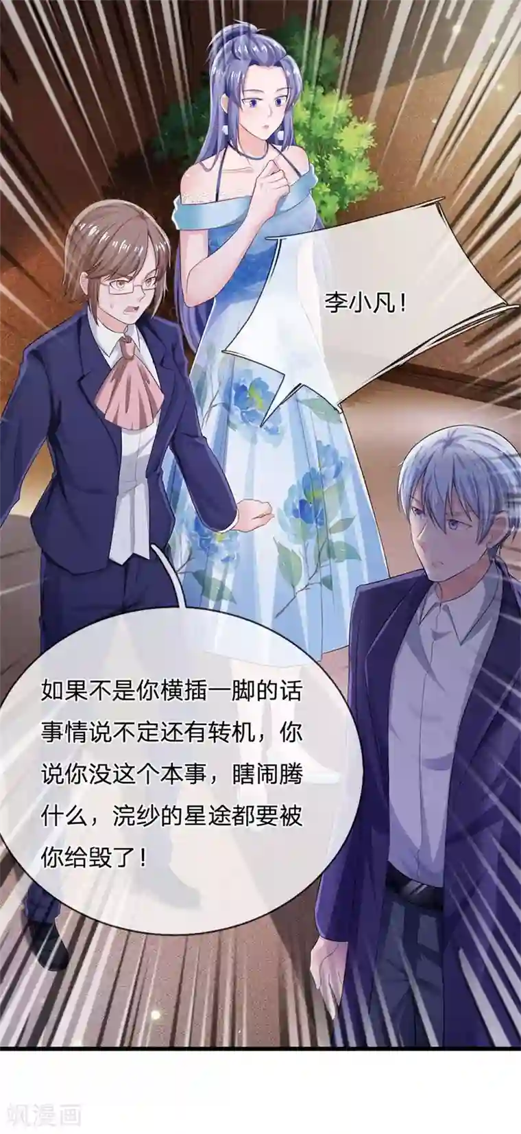 我是大仙尊第235话 帝都王家，想交朋友