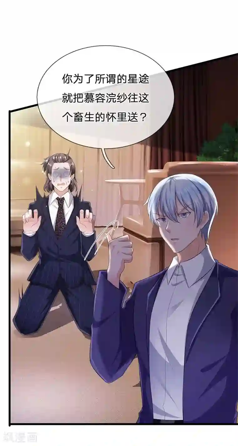 我是大仙尊第235话 帝都王家，想交朋友