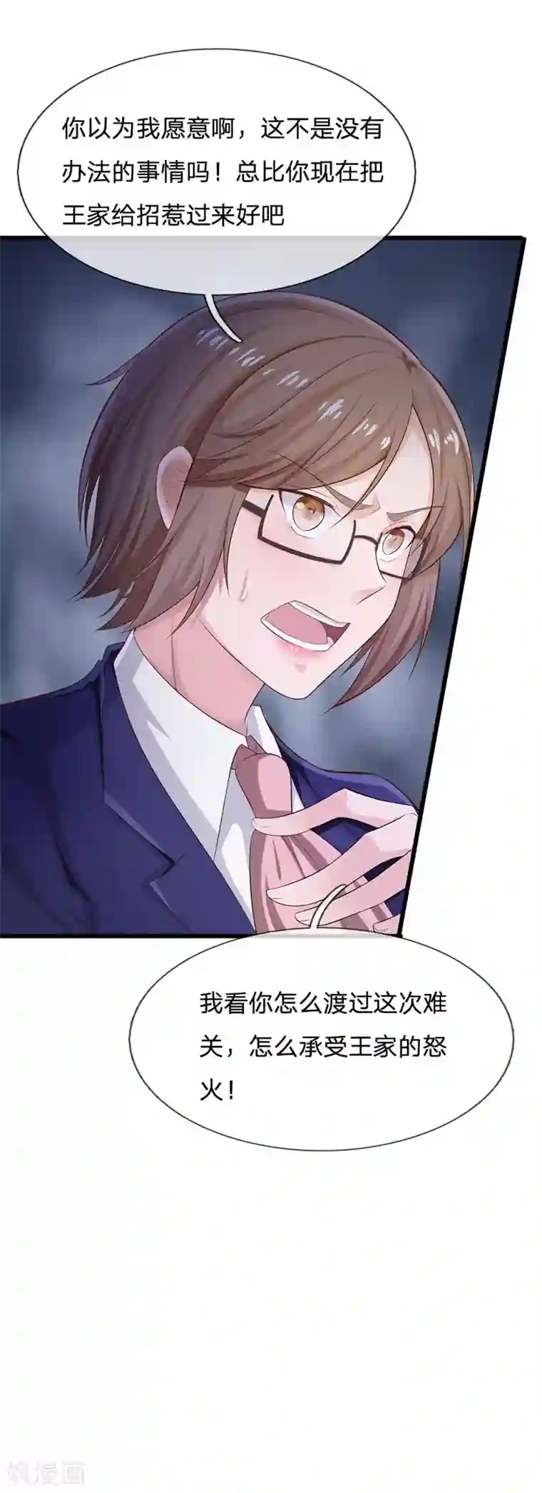 我是大仙尊第235话 帝都王家，想交朋友