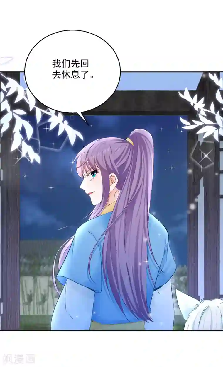 盛宠阴阳妃第94话 阴谋诡谲