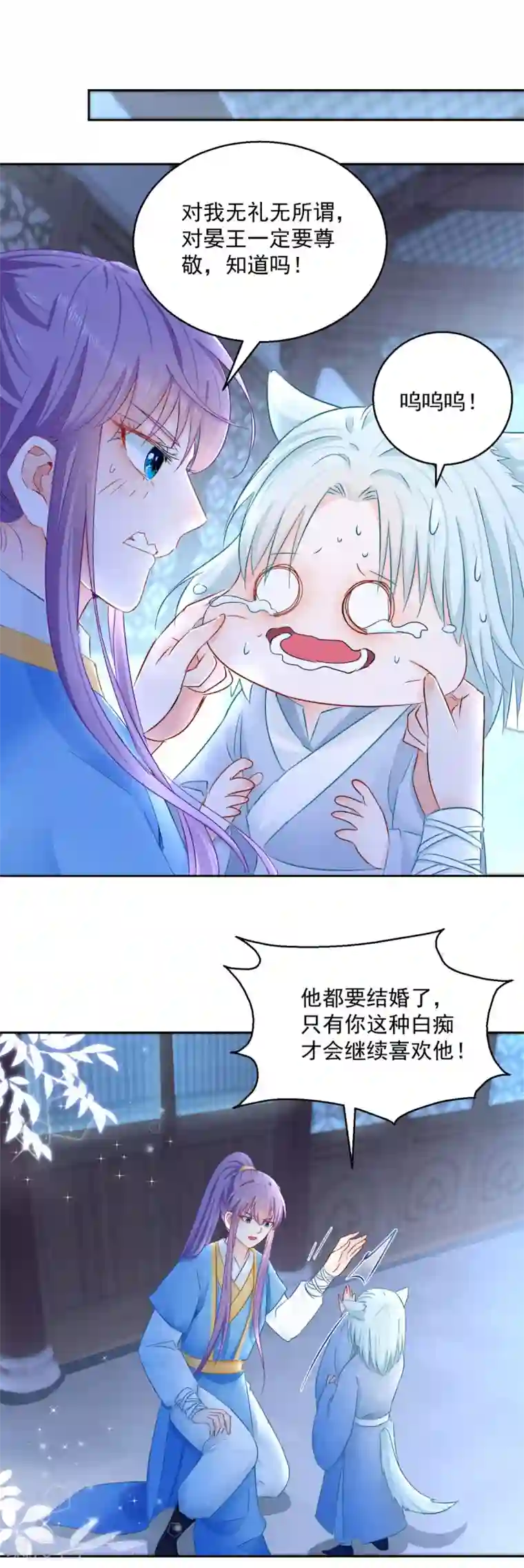 盛宠阴阳妃第94话 阴谋诡谲