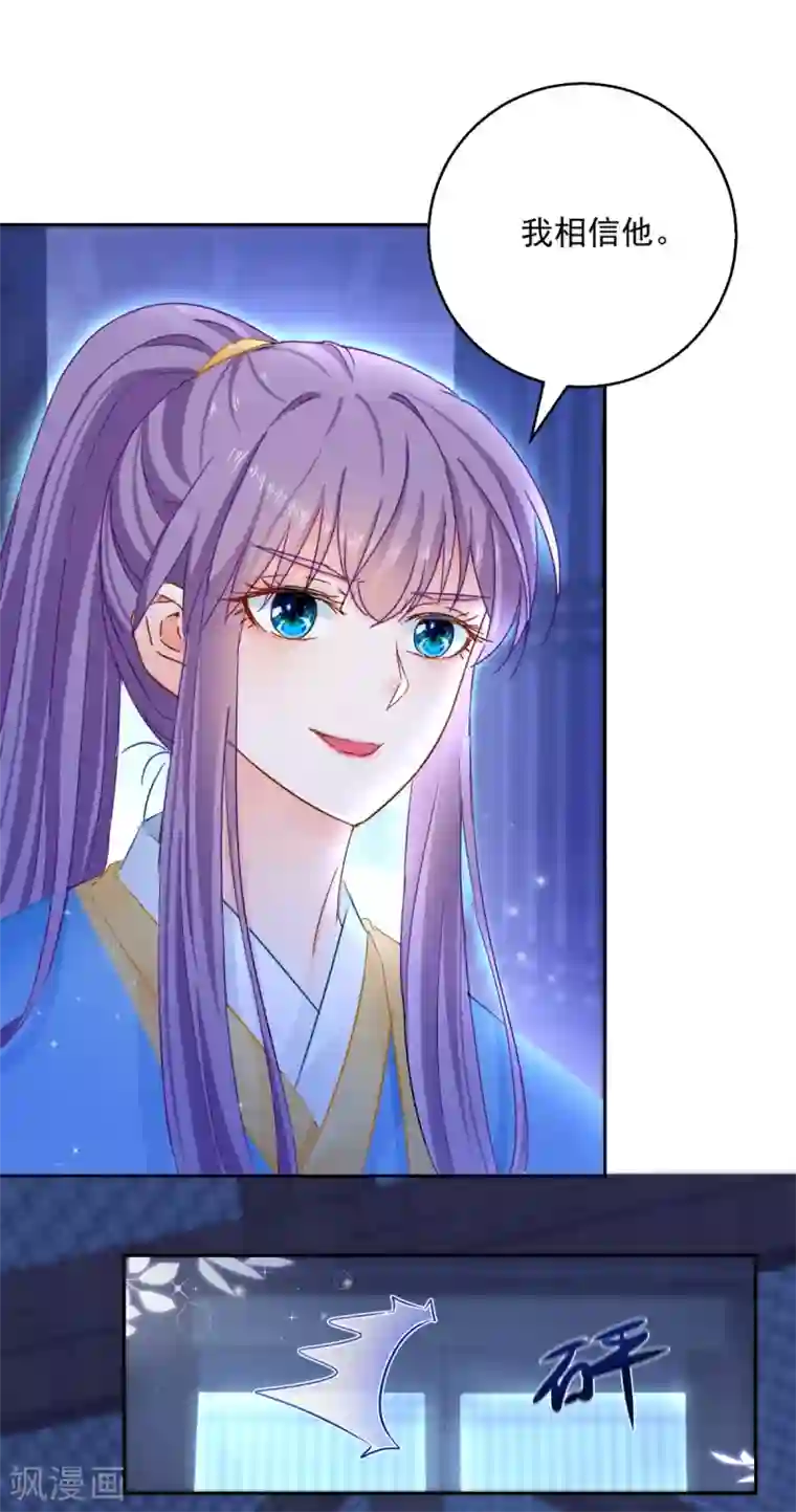 盛宠阴阳妃第94话 阴谋诡谲