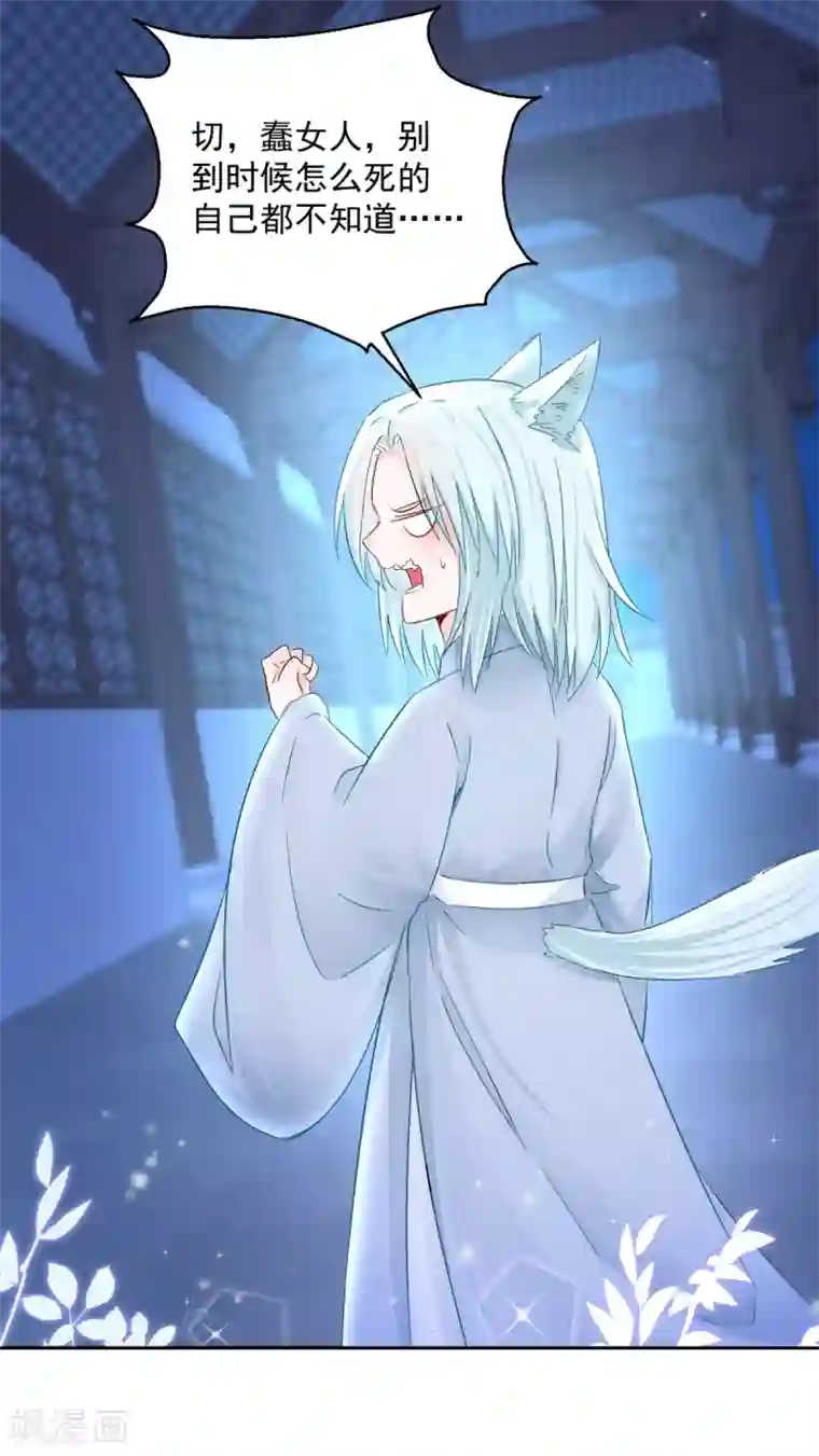 盛宠阴阳妃第94话 阴谋诡谲