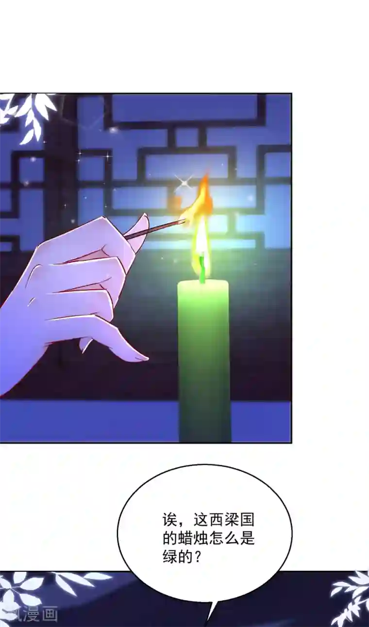 盛宠阴阳妃第94话 阴谋诡谲